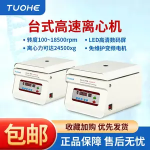 �غ�̨ʽ�������Ļ�TG16-WS/TG18-WSʵ���ҷ���֬��Ѫ��ת�ٿɵ�