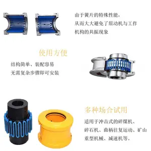 法思特机械蛇形弹簧联轴器6090/1090可支持定制