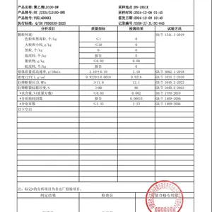 ����ɽ�������ϩ��Ե����ɽʯ��LD100BW��ѹLDPE���»�����֬