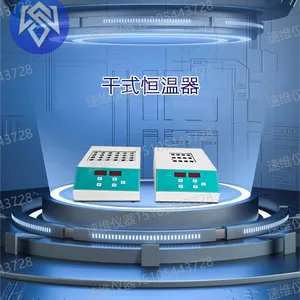速维仪器 干式恒温仪 SW100-1 金属浴SW100-2