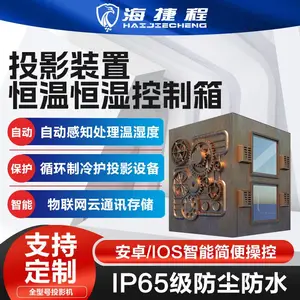 工业外观恒温箱单双机位景区夜游亮化工程设备三防箱防水防尘防潮