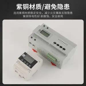 泰伦电气 防火限流保护器ACS-250A 导轨式安装7Kw充电桩配电箱
