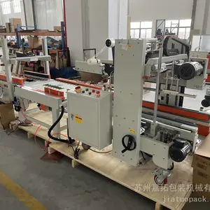 苏州【角边封箱机】纸箱上下中间和四边折封胶带同时一次完成封箱