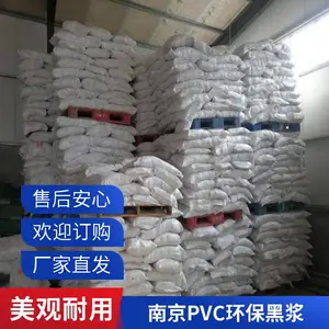 高色素炭黑PVC助剂环保黑浆防护服安全环保澳凯化工