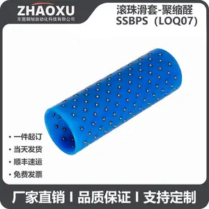 替换米思米/怡合达SSBPS6-20微型滚珠衬套导向组件用滚珠滑套