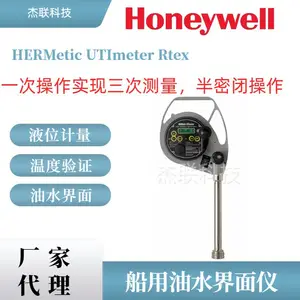 霍尼韦尔Honeywell船用UTI油水界面仪HERMeticUTImeterRtex