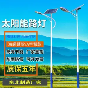 太阳能户外灯5/6/7/8米新农村超亮100W庭院广场大功率高杆led路灯