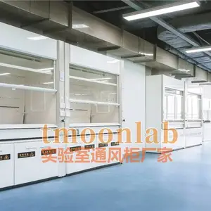 博尔高端品牌通风柜 通风橱厂家定制tmoonlab