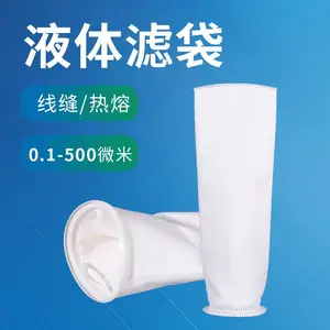 华豫滤器 φ180*810mm防静电水滤袋 化工有机溶剂过滤 耐腐蚀抗菌