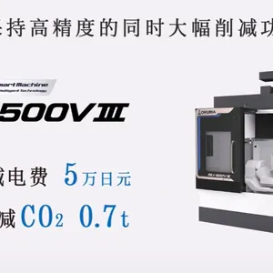 日本进口OKUMA大隈MU-500V Ⅲ高精度5轴数控立式加工中心