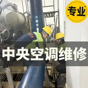 大型中央空调维修 工业冷水机组故障诊断 螺杆机大修换油 及时响应