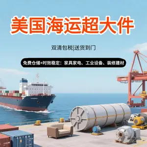 中国至美国超大件物流双清到门直达门到门服务免费仓储