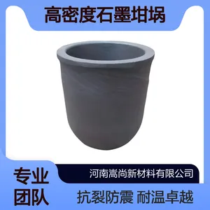 高密度石墨坩埚 耐 1800℃高温 实验室金属熔炼 抗热震防开裂