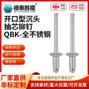 不锈钢拉钉 开口型沉头抽芯铆钉 抗振动不易松动 设备箱体钣金铆接