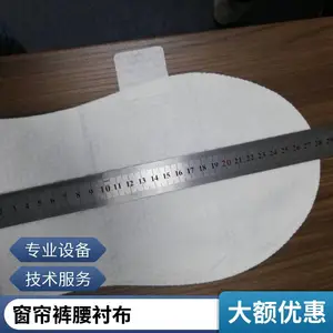水刺布 240有胶树脂硬衬 有纺粘合衬 窗帘帽子裤腰衬 重型衬布