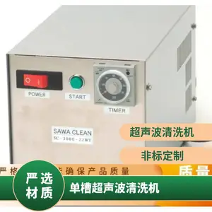 日本santec手持式超声波清洗机SC-3000GS用于清洁金属、丝网掩模