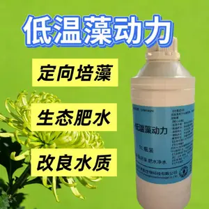 低温藻动力水产养殖鱼虾蟹专用 定向培藻稳定水质肥沃水体厂家直供