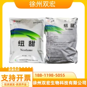纽甜厂家 食品级直供 货源充足 CAS:165450-17-9 免费试样