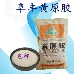 阜丰 黄原胶 悬浮稳定剂增稠剂 食品增补添加剂