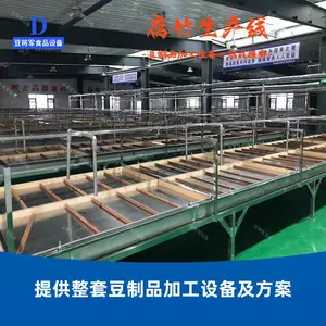 豆将军手工腐竹生产线 大型腐竹机 日产200斤腐竹豆皮 豆制品设备