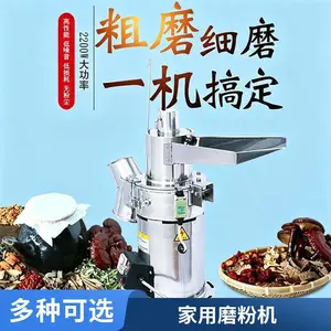 中药材打粉机 流水式粉碎机超细研磨机 家用磨面机