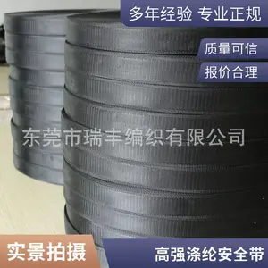 定制38mm高强涤纶织带游乐设施座椅安全带高空作业防护带