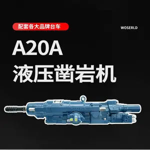 露天台车凿岩机沃思德A20A挖改钻顶锤钻机改装配件