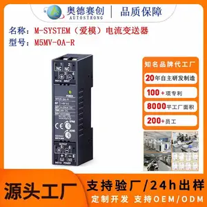 M-SYSTEM 爱模 M5MV-0A-R 直流信号变送器 4-20mA 输出隔离器