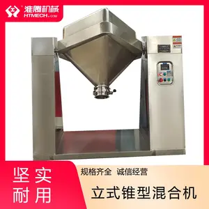 淮腾机械 定制化设计 方锥混合机 高效无死角 精细抛光 适用多种物料