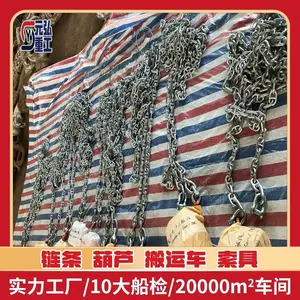 小规模船用有档锚链 海事小艇海上系泊 CCS BV 船检证书 元弘重工W