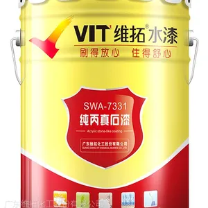 水漆***——SWA7331纯丙真石漆