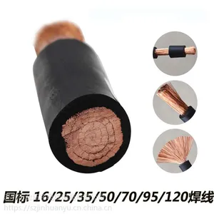 ����ֱ������纸�����׵���YH35ƽ�� ͭо�纸���ְ���***��