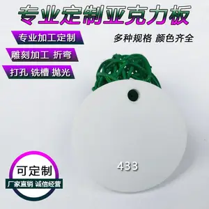 上海 透明有机玻璃板材瓷白色亚克力塑料白板定制加工分切12456810mm