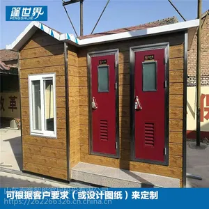 山东户外景区移动厕所免水型生态环保厕所移动岗亭TPMOTO19003