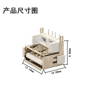 优倍 USB连接器2.0 短体10.0高9.8插板式母座 单U/双U/U口