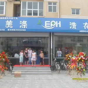 石家庄正定县干洗店***需投资多少钱多长时间收回成本