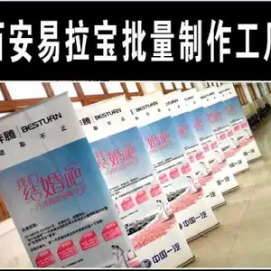 西安北郊桁架喷绘,道旗租赁,形象墙,易拉宝,海报架,kt板易拉宝,海报画册印刷,广告安装,西安仟玺广告