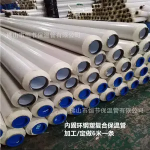 聚氨酯PPR保温管-恒节保温管厂家-海丰PPR保温管