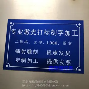 eva镭雕加工、东莞黄江eva刻字加工、樟木头金属雕刻加工