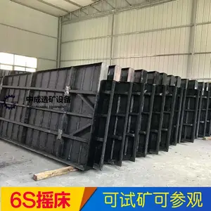 矿山选矿供应6S、玻璃钢、小型选矿摇床、实验室摇床
