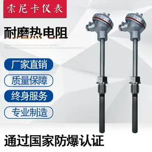 耐磨热电阻 WZP-230NM耐磨热电阻 低温耐磨热电阻