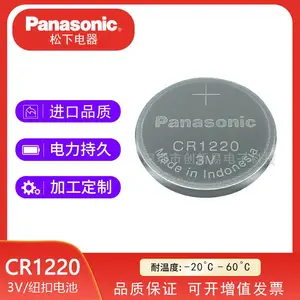 松下CR1220/BN锂锰纽扣电池