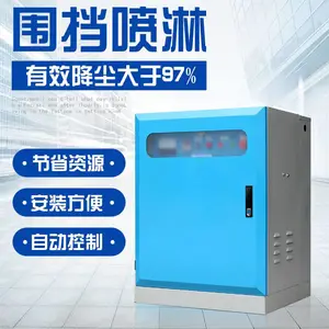 全自动围挡喷淋建筑工地造雾机 围墙喷淋 煤矿沙厂除尘降温机