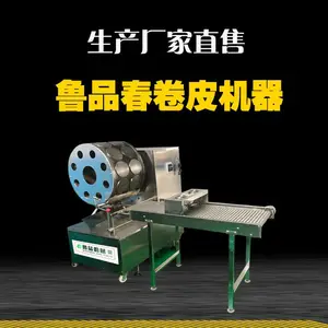 鲁品春卷皮机厂家全自动烤鸭饼机潍坊大产量千层蛋皮皮