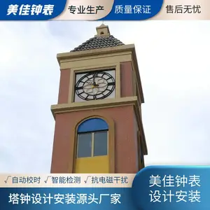 定制美佳mst-v7型机芯大型户外钟表，钟楼时钟，钟塔大钟，花钟