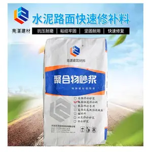 混凝土快速修补料 涵洞蜂窝麻面抢修