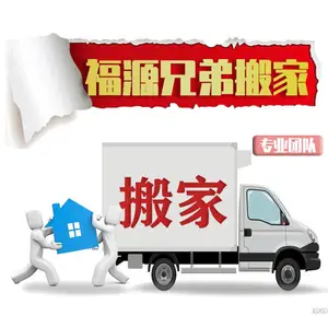 青岛搬家公司青岛公司搬家哪家靠谱提供纸箱