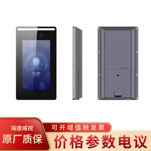 海康威视DS-K56Q-F70 人员通道款人脸门禁一体机(非触摸屏)