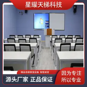 星耀天梯精品录播教室课堂录制直播点播资源平台导播录播系统设备