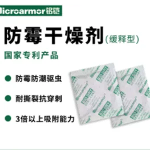 可定制铭铠缓释防霉干燥剂MW-2-F通过欧盟环保认证皮革箱包纺织家居防潮剂